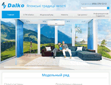 Tablet Screenshot of daiko.com.ua